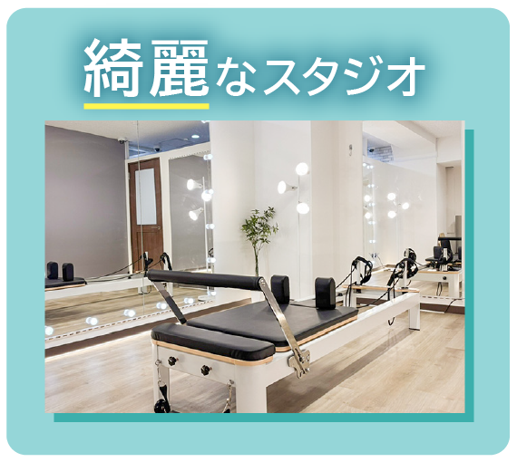 綺麗なスタジオ