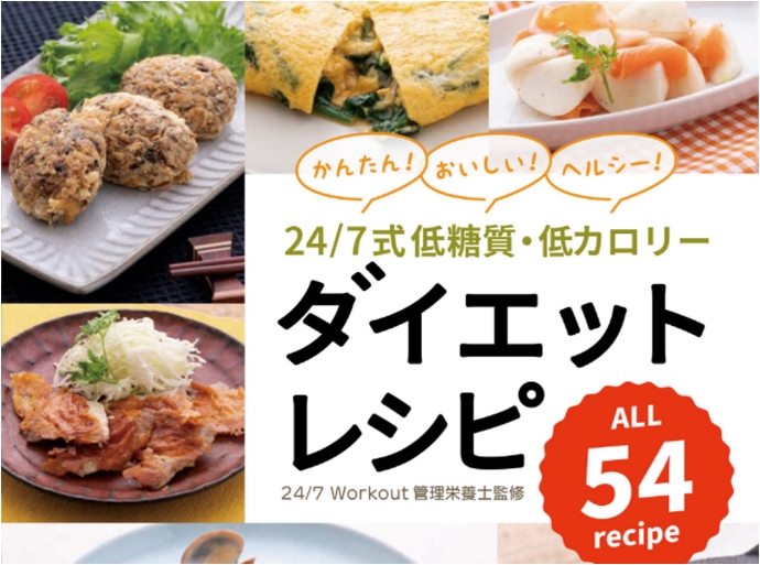 レシピ本は無料プレゼント！効果的な料理が手軽に作れます