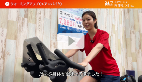 トレーニングの流れ動画