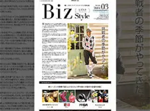 CBIZ Style　2014年3月号